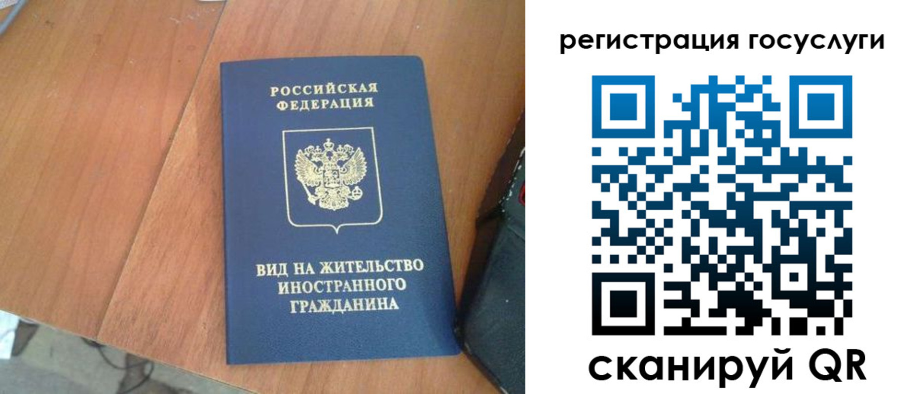 временная регистрация законно в Находке