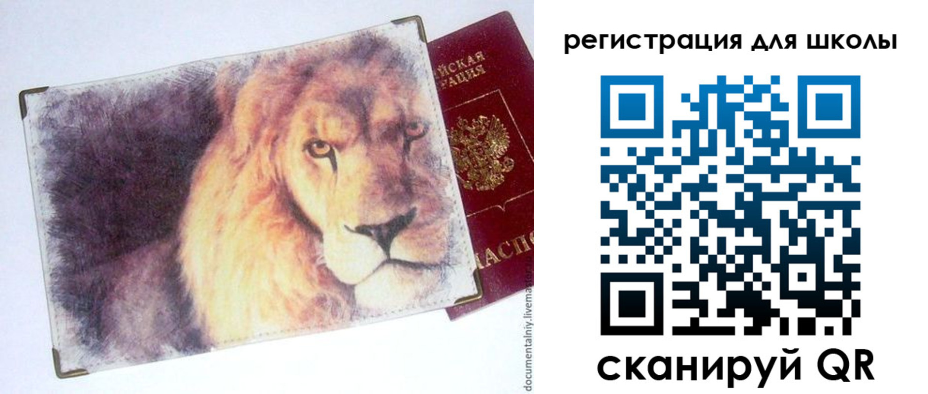 купить прописку в Находке