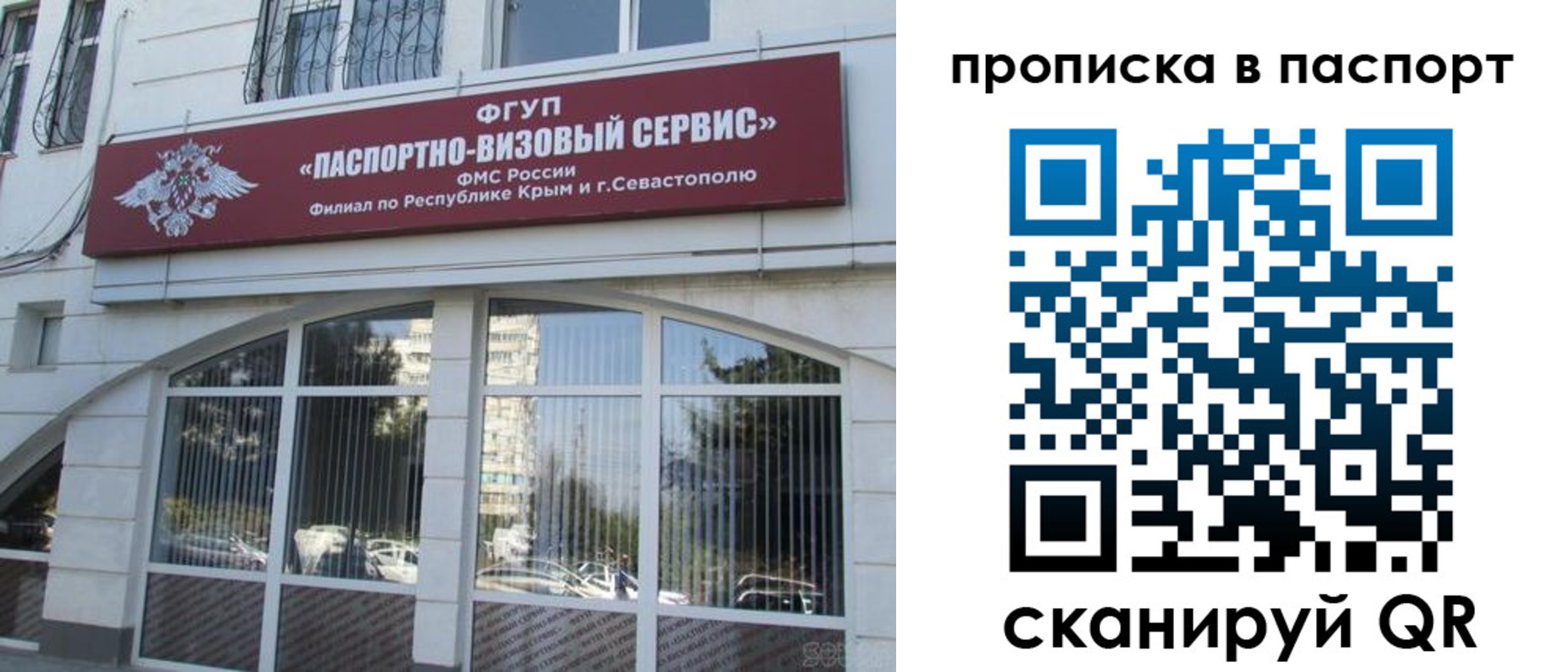 временная регистрация в Находке