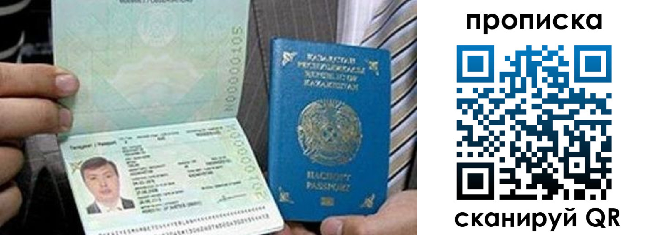 прописка для работы в Находке