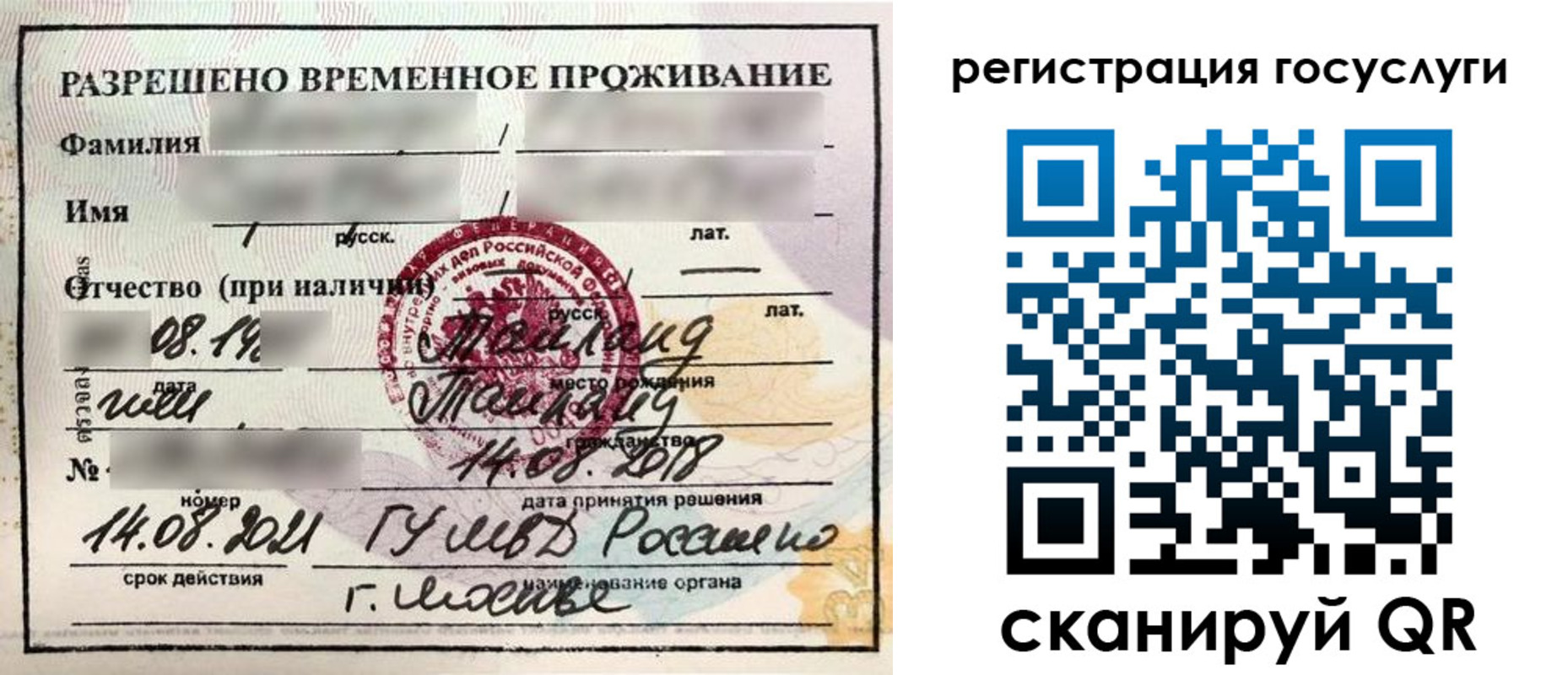 прописка в Находке